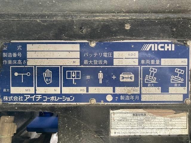 Aichi SV 08 CNL Ανυψωτήρες ψαλιδωτής άρθρωσης