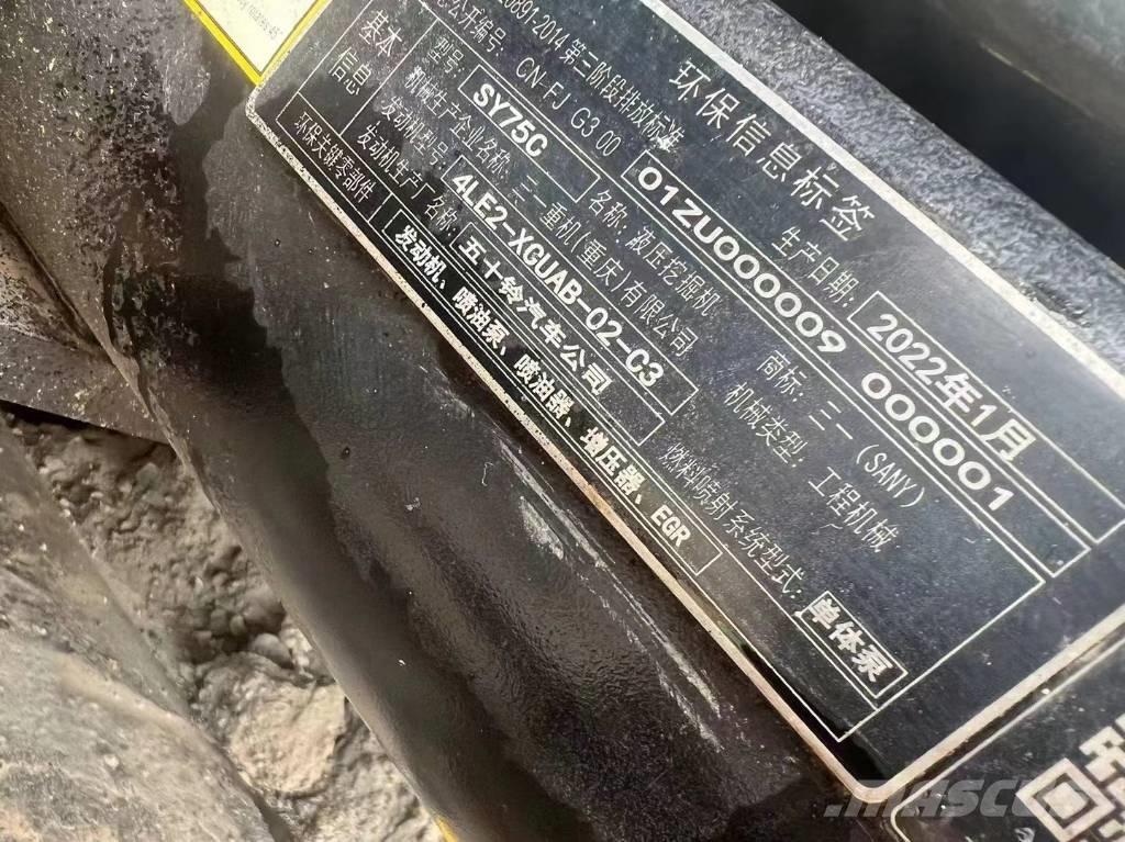 Sany SY 75 C pro Εκσκαφείς με ερπύστριες