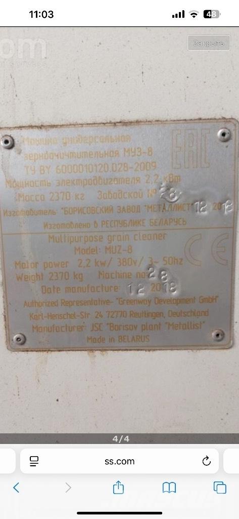  Muz 8 Εξοπλισμός καθαρισμού σπόρων