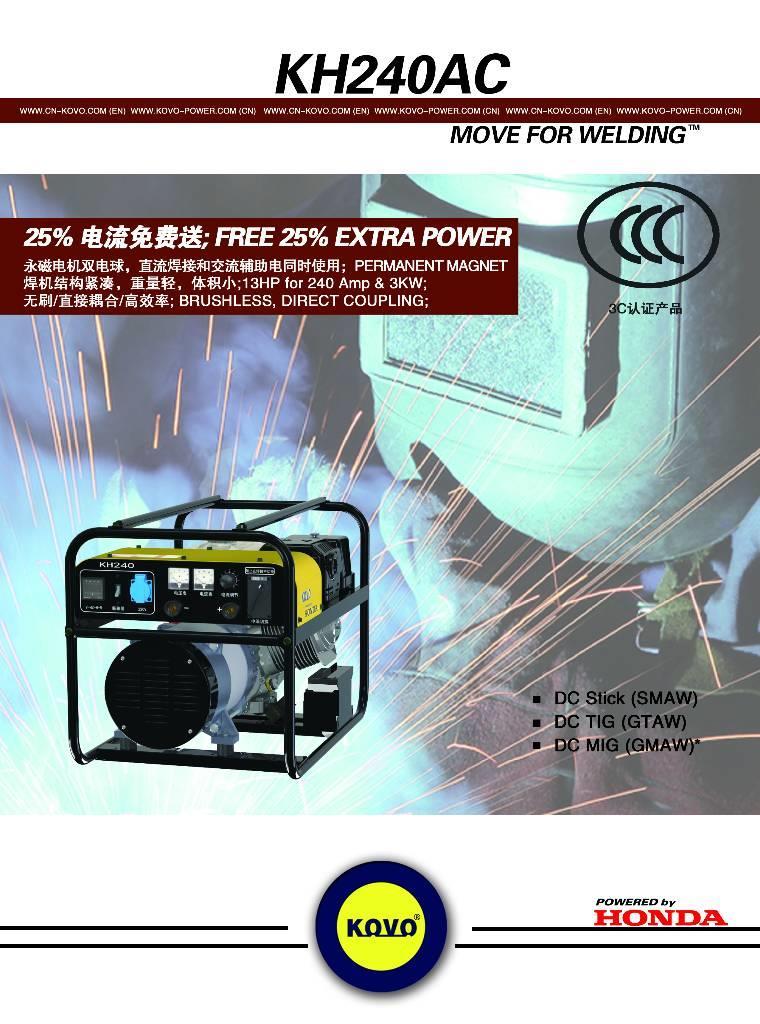 Kovo portable welder KH240AC Μηχανές συγκόλλησης