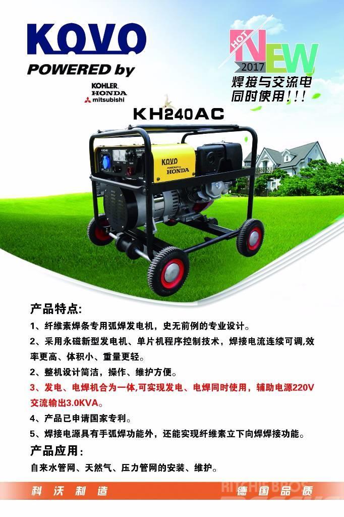 Kovo portable welder generator KH240AC Μηχανές συγκόλλησης